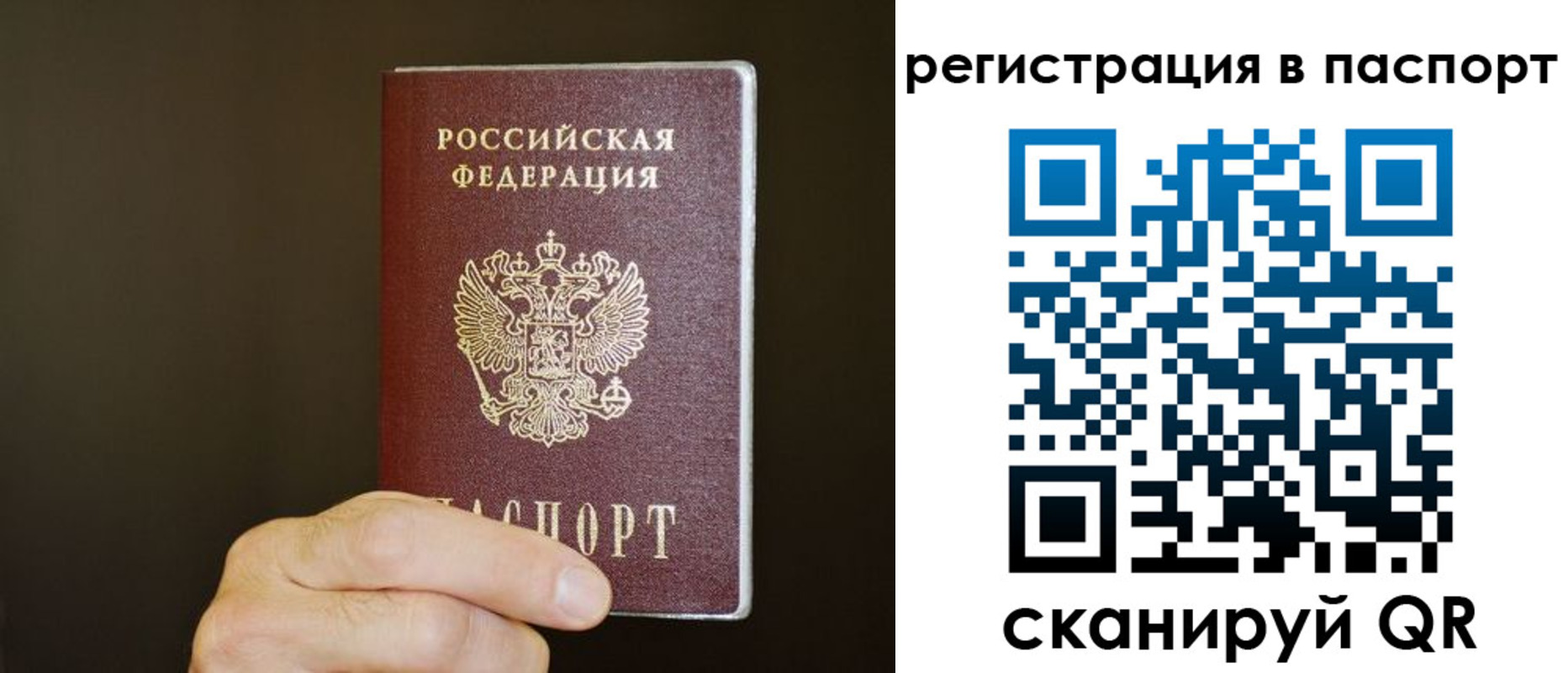 временная регистрация законно в Сосновке