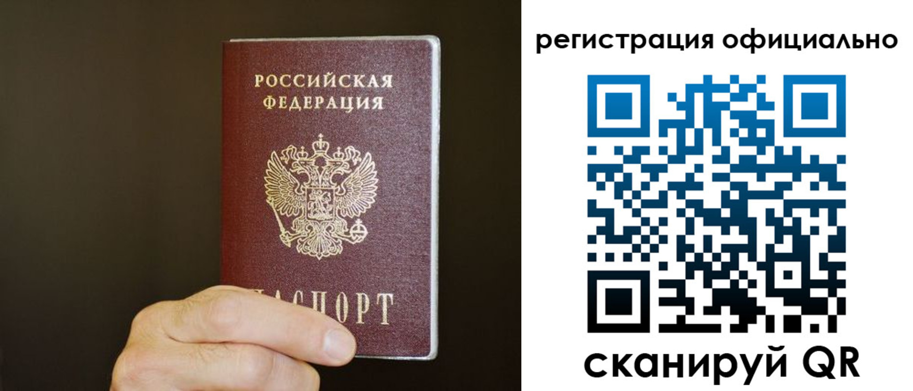 временная регистрация недорого в Сосновке