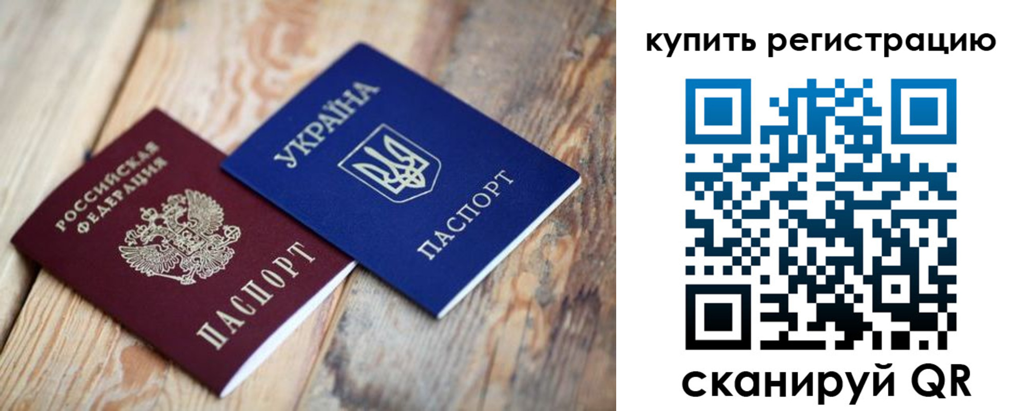 прописка в квартире в Сосновке