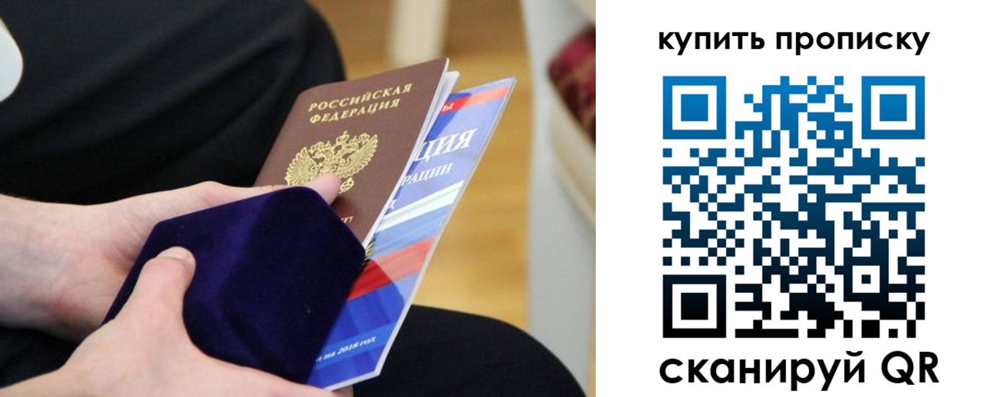 прописка от собственника в Сосновке