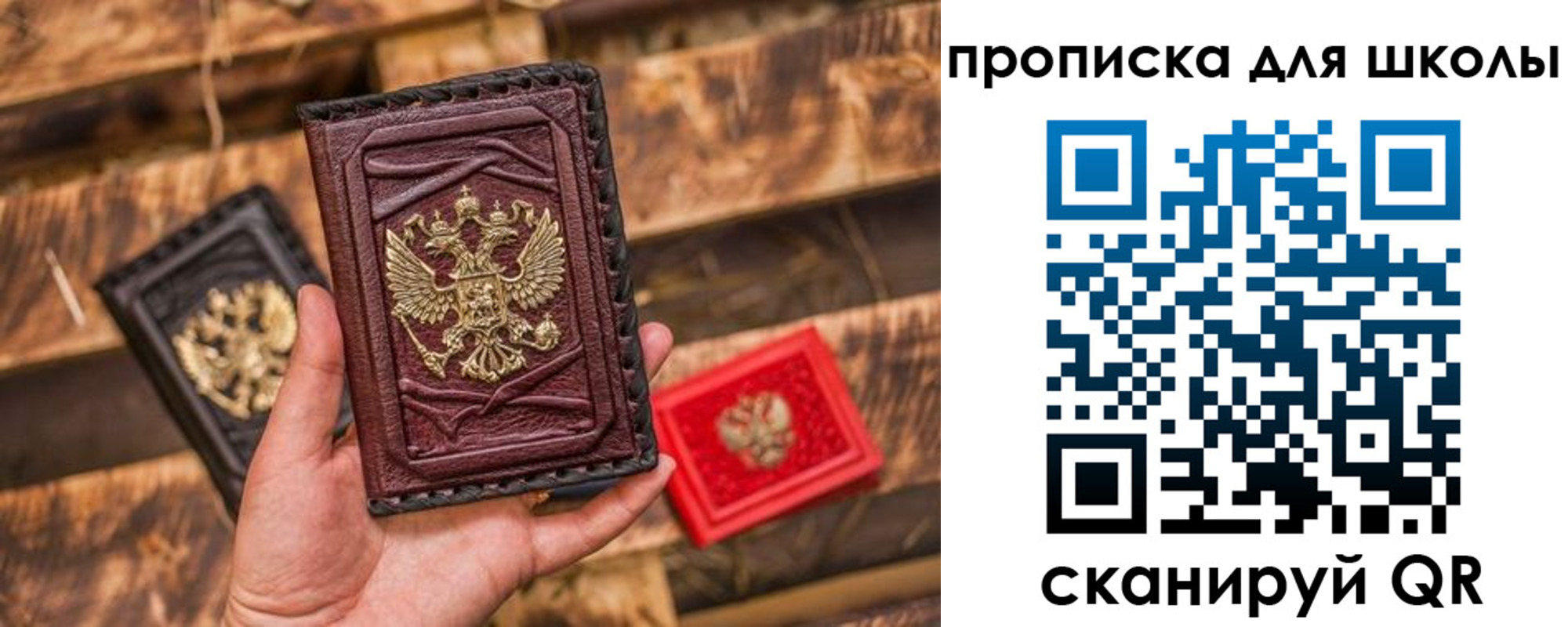 временная регистрация в Сосновке