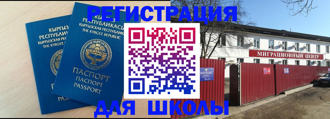 временная регистрация 2025 в Сосновке
