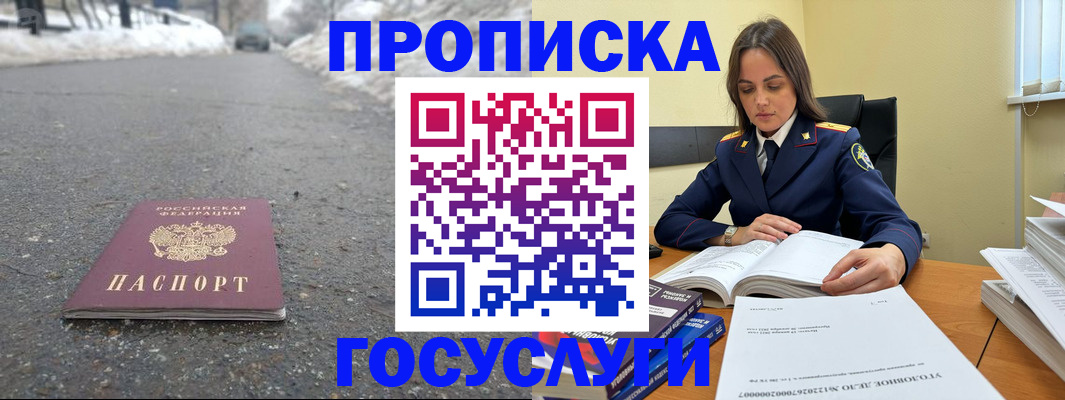 временная регистрация 2025 в Сосновке