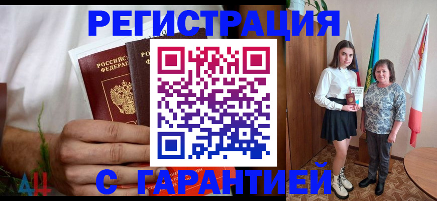 прописка для кредита в Сосновке