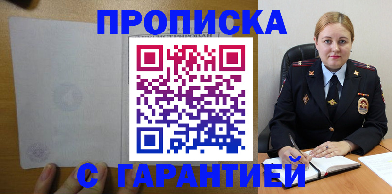 прописка в квартире в Сосновке