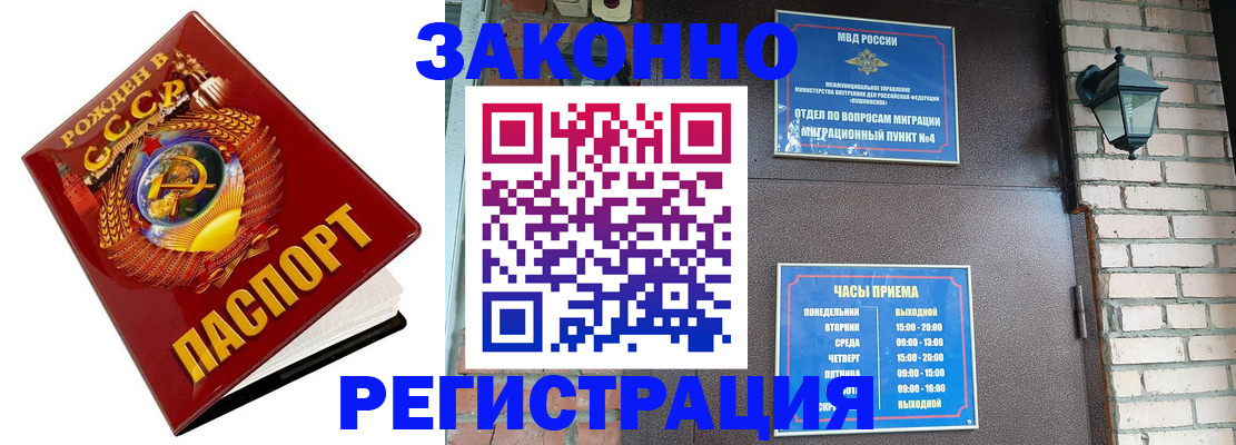 где прописаться в Сосновке