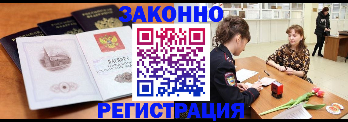 временная регистрация собственник в Сосновке