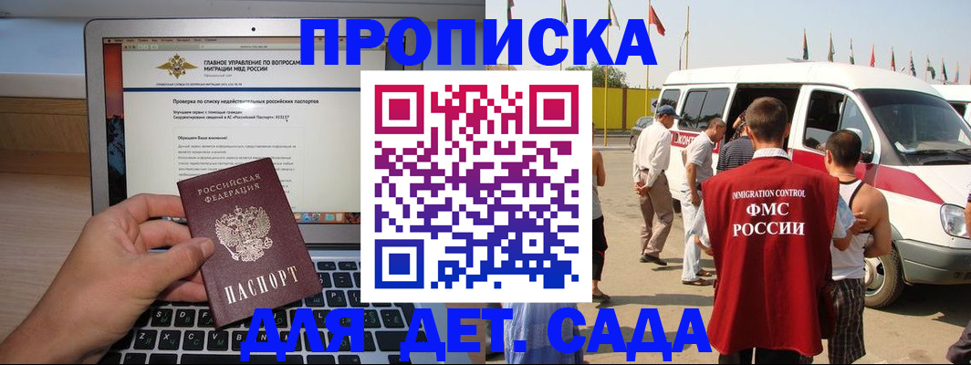 временная регистрация для всех в Сосновке