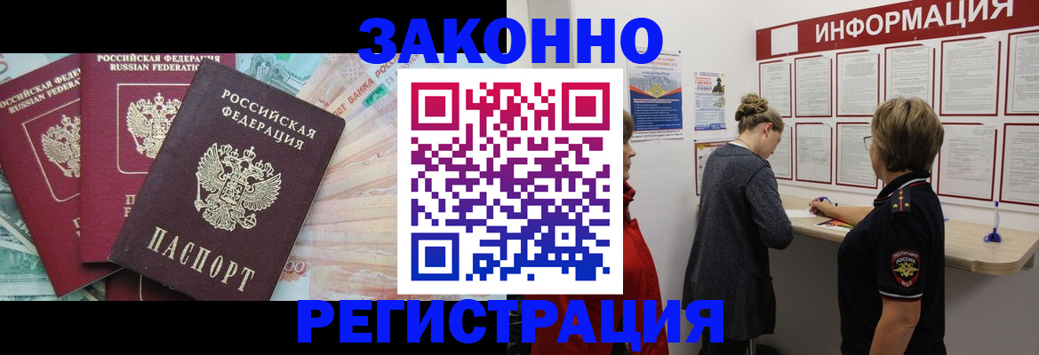 где прописаться в Сосновке