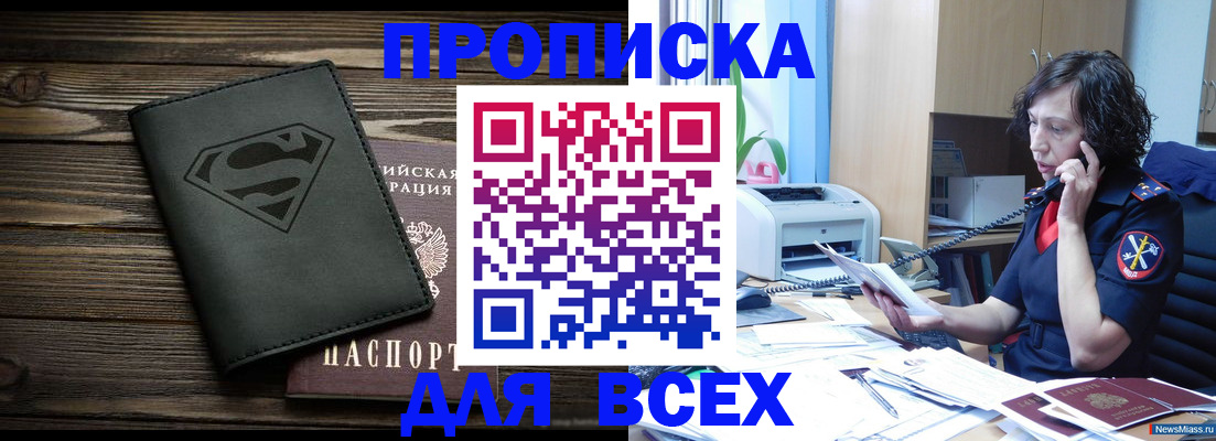 где прописаться в Сосновке