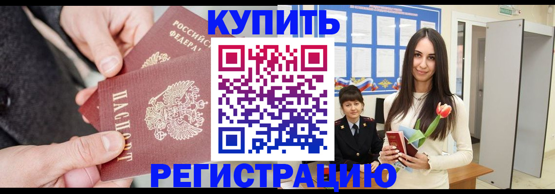 прописка в квартире в Сосновке